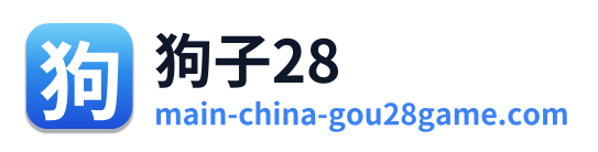 狗子28 Logo